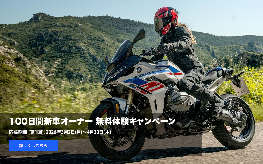 100日間新車オーナー
            無料体験キャンペーン
            応募期間 [第1回]：2026年3月2日(月)～4月30日(木