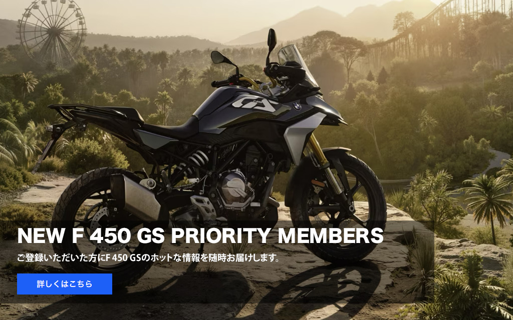 NEW F 450 GS PRIORITY MEMBERS